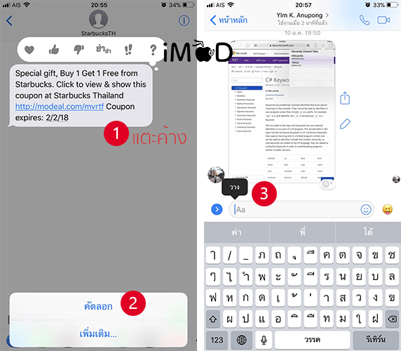 How To Copy Message Imessage Ios 11 1