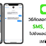 How To Copy Message Imessage Ios 11