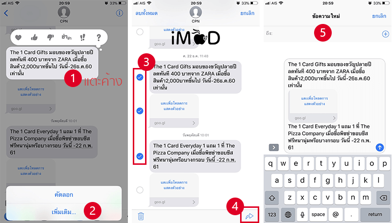 How To Copy Message Imessage Ios 11 2