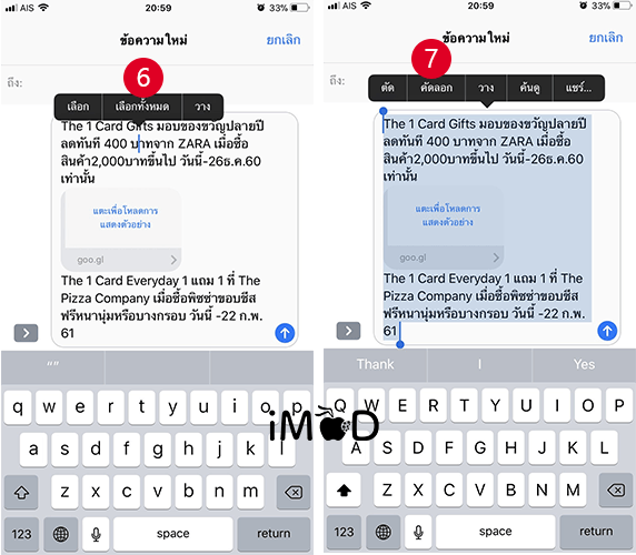 How To Copy Message Imessage Ios 11 3