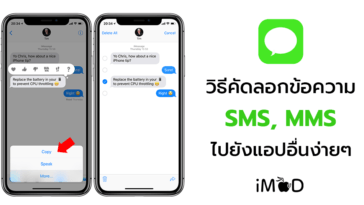 How To Copy Message Imessage Ios 11