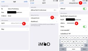 Mail IPhone IPad mail-iphone-ipad