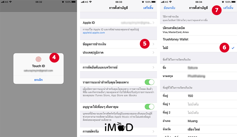 How To Remove Credit Card Debit Card From Iphone Ipad 2