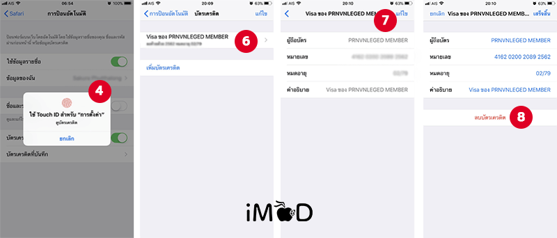 How To Remove Credit Card Debit Card From Iphone Ipad 4