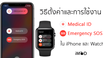 How To Set Up Medical Id Sos Iphone Apple Watch