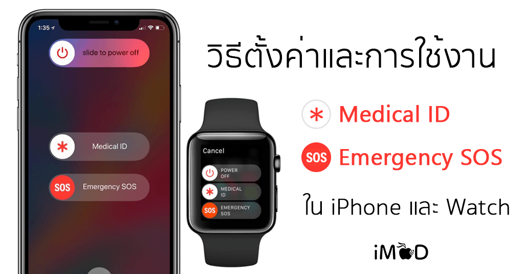 Как работает sos на apple watch