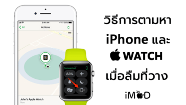 How To Use Apple Watch Ping Iphone