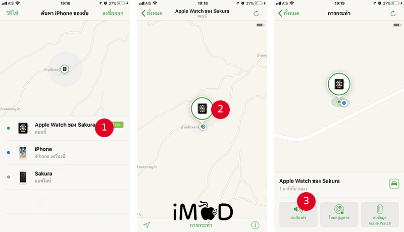 How To Use Iphone Find Find Apple Watch
