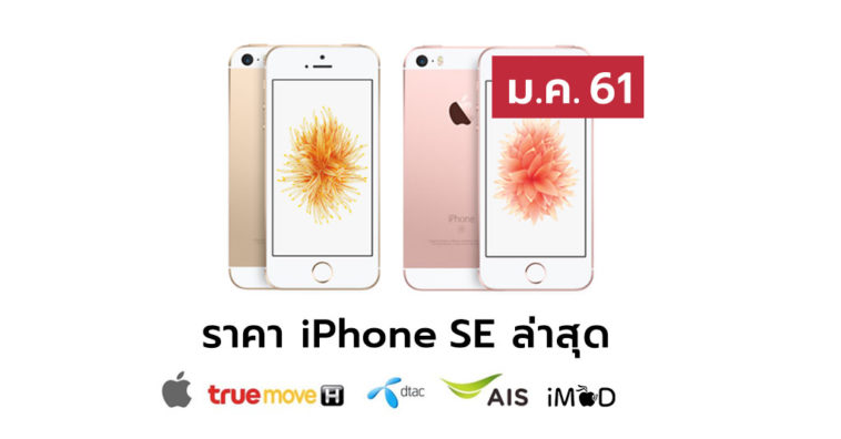 Iphonesepricelist Jan 2018