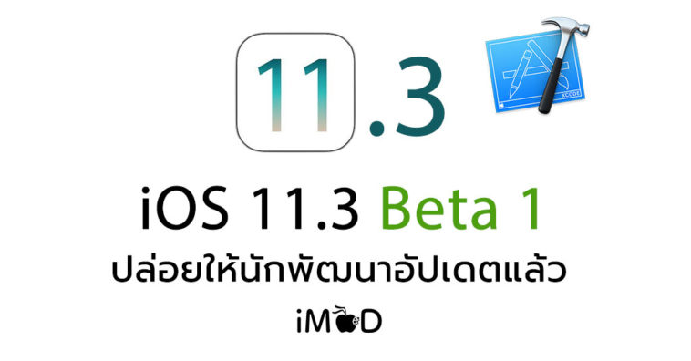 Ios 11 3 Beta 1