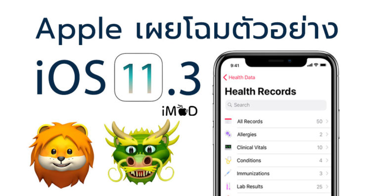 Ios 11 3 Preview Apple