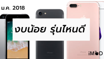 Iphone Buyer Guide Cheap 2018