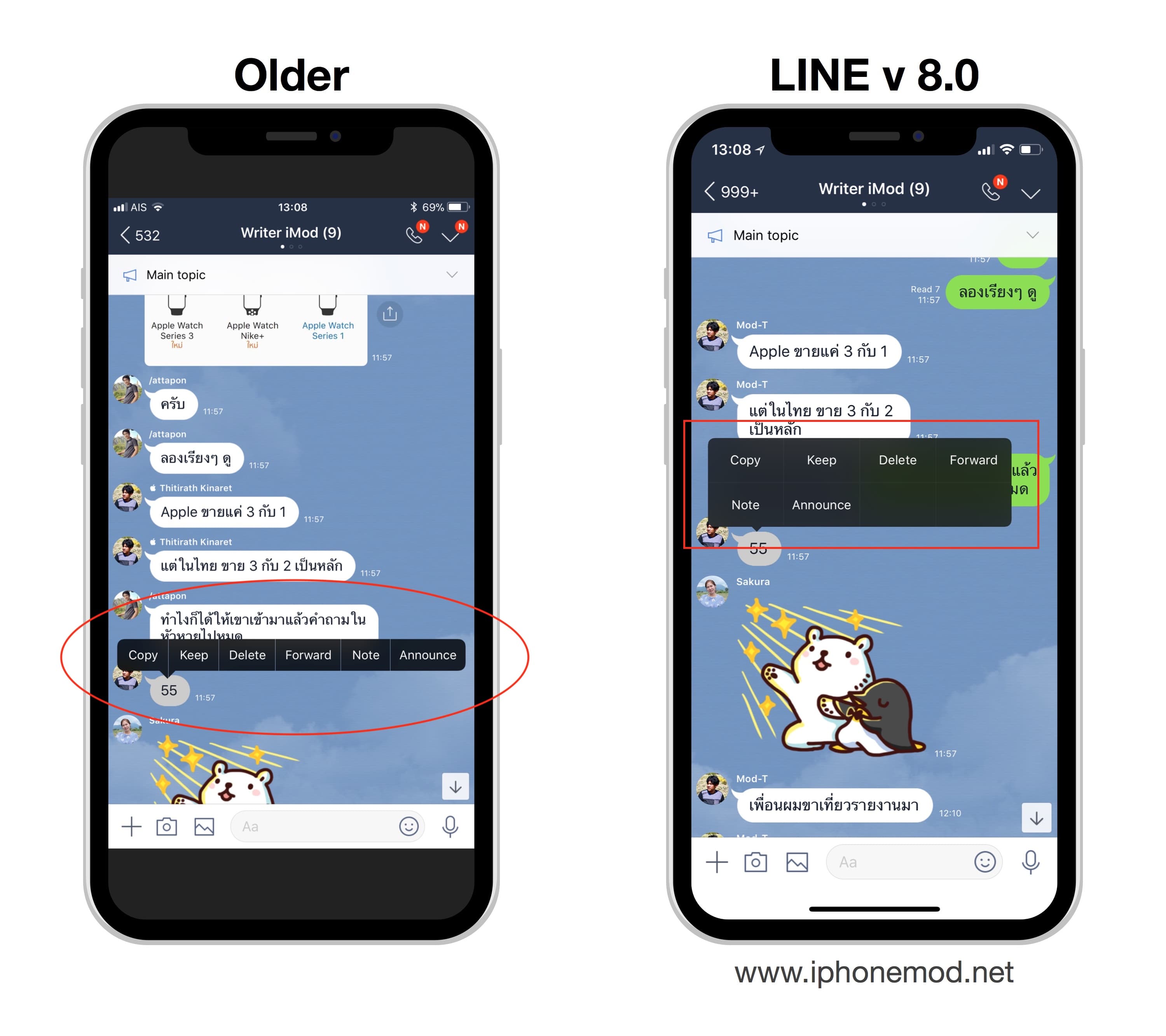 Line V8 Vs Older Text Menu