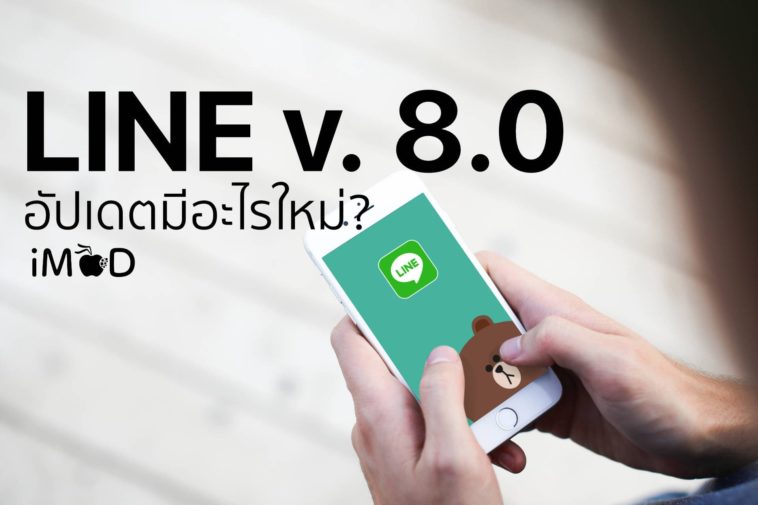 Line V8 What New Cover 1