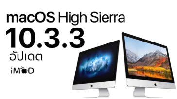 Macos 10.3.3 Released