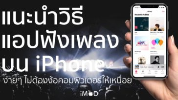 Music App For Iphone Cover