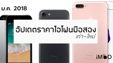 Price Second Hand Iphone Jan 2561