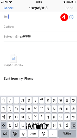 Transfer Voice Memos To Computer 4
