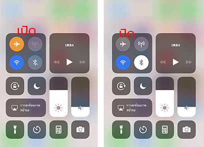 Turn On And Turn Off Airplan Mode