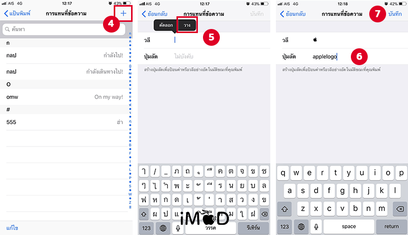 Type Spcecial Charactoristic Ios Keyboard Shortcut 2