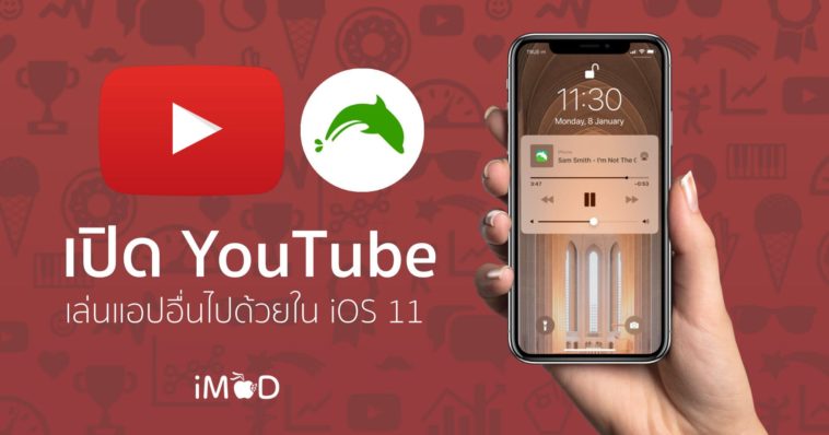 Youtube Backgroud Play Ios 11 Dolphin Cover