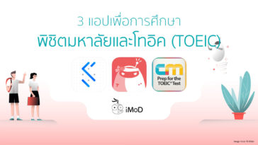 3 App For Education Cover