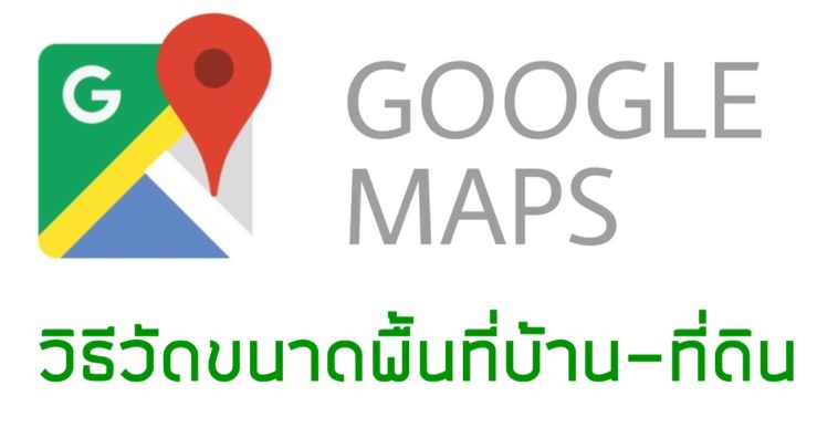 Google Maps Measure Distance Cover