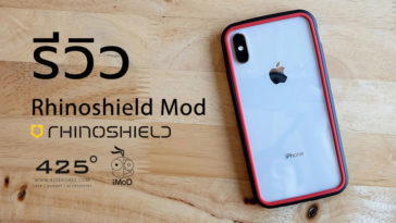Rhinoshield Mod Cover
