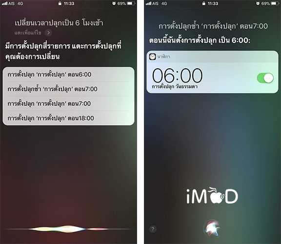 Set Clock App By Siri 3