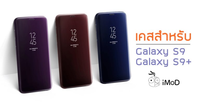 Accessories Galaxy S9 Cover