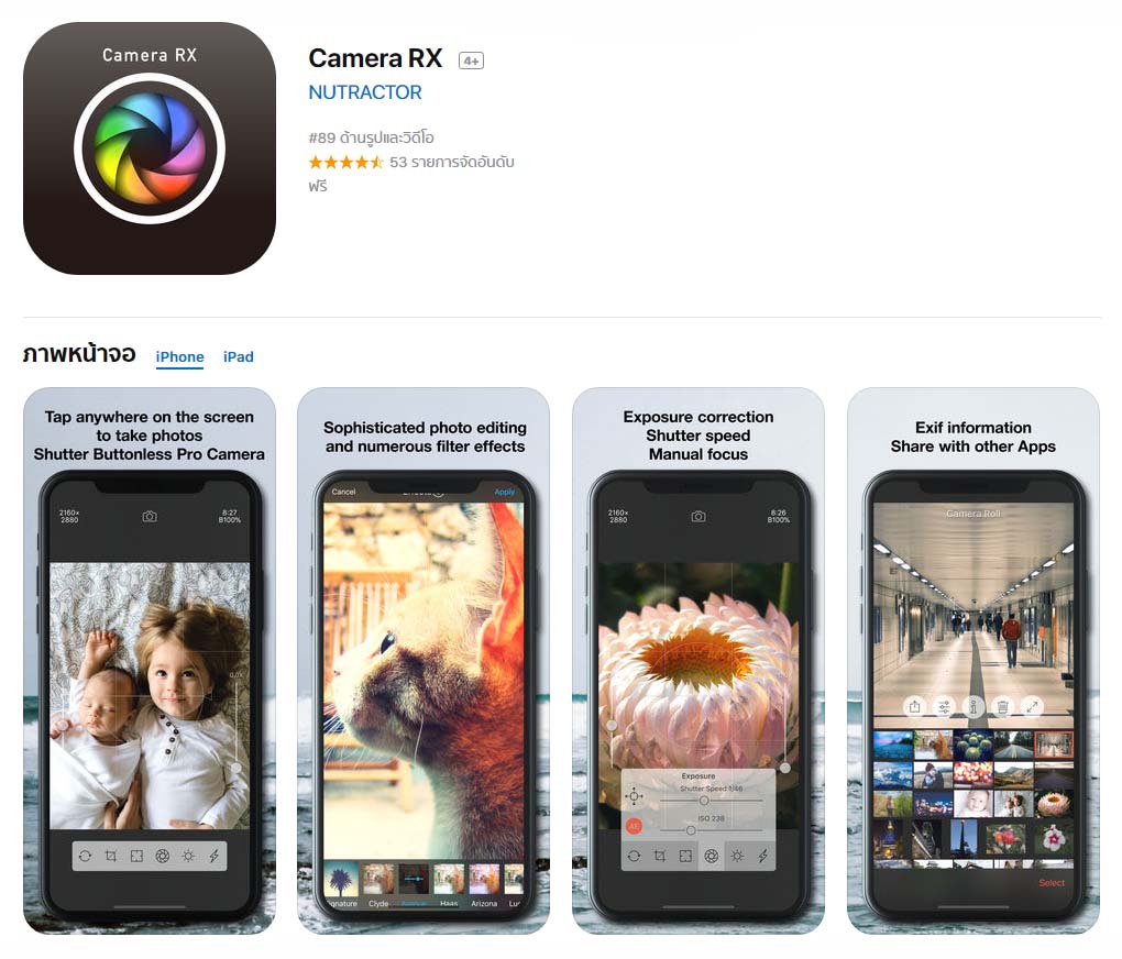 App Camerarx Content1