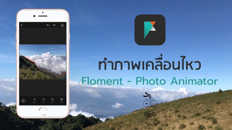 App Floment Cover