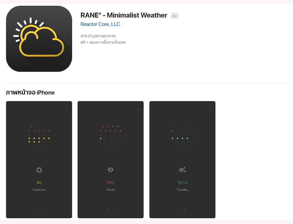 App Rane Content1
