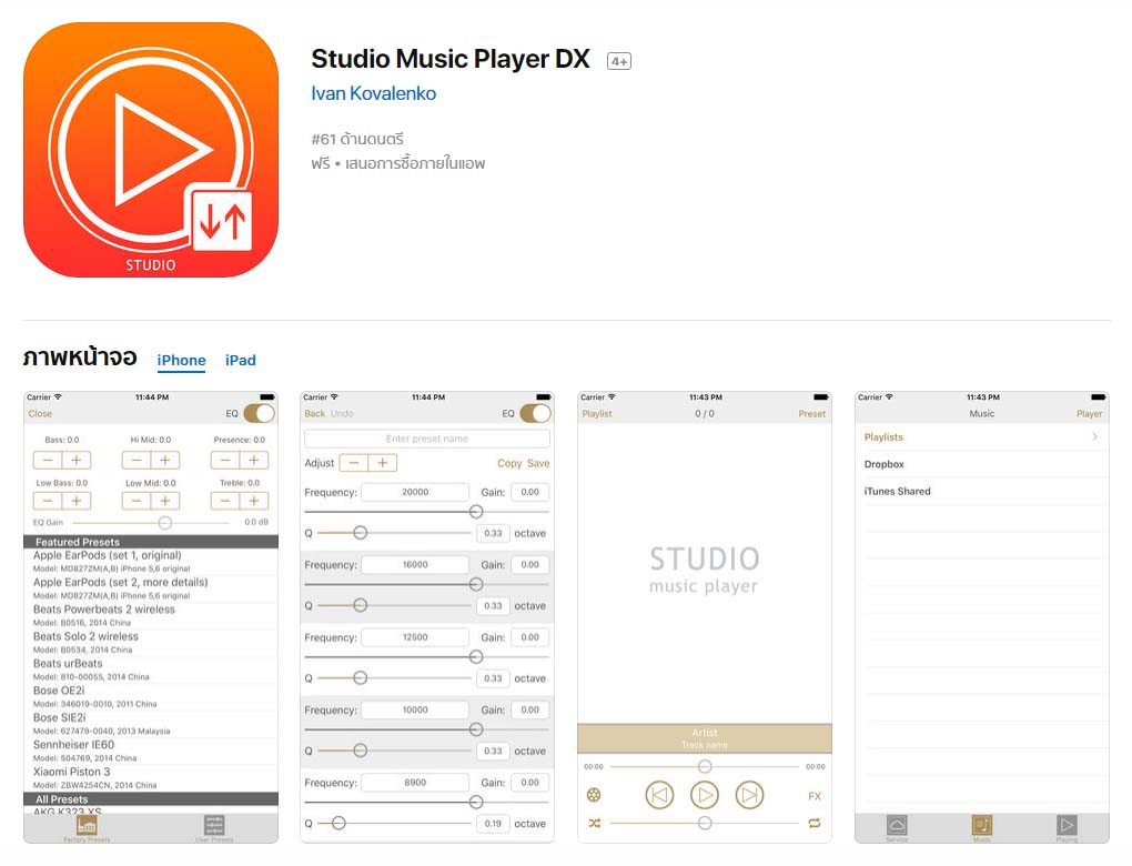 App Studiomusicplayerdx Content1