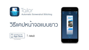 App Tailor Cover
