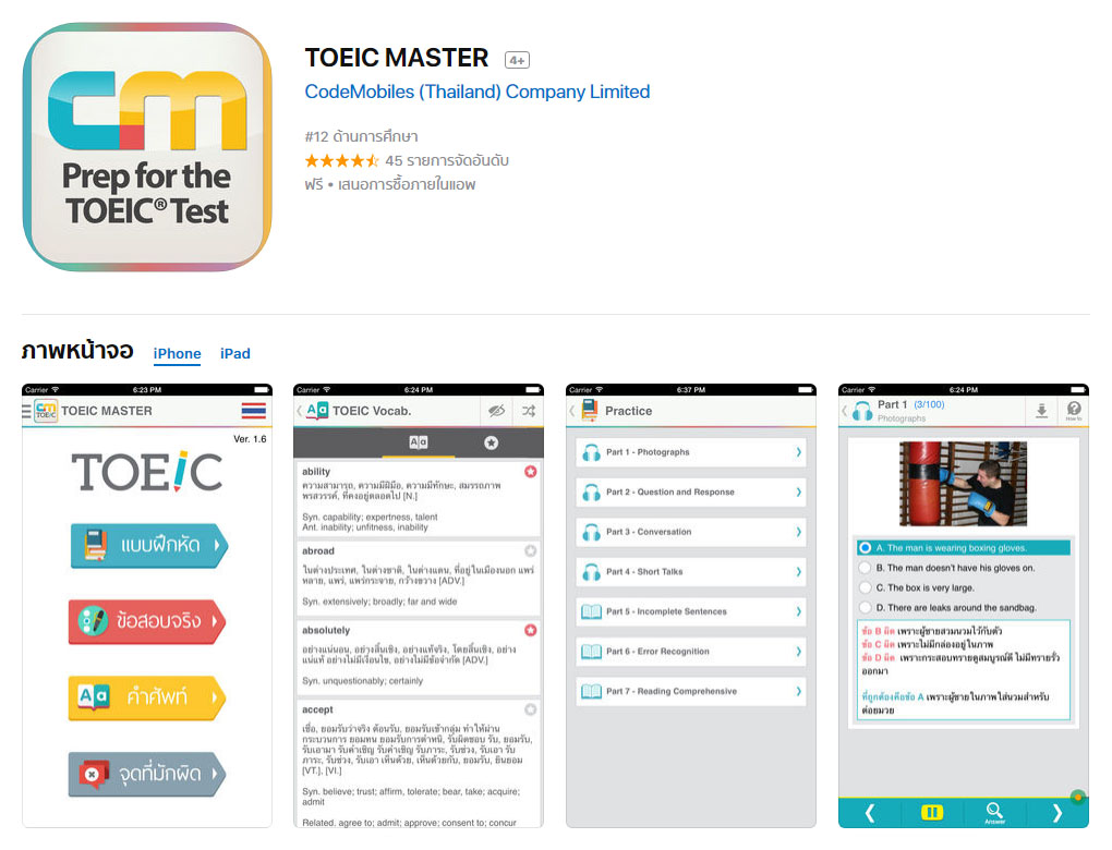 App Toeicmaster Cover