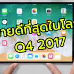 Apple Ipad Lead Tablet Global Market Q4 2017 Cover