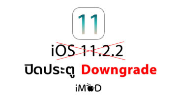 Apple Stop Signing Downgrade Ios 11 2 2