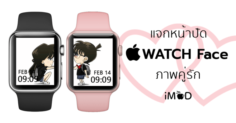 Free Dowload Apple Watch Face Lover