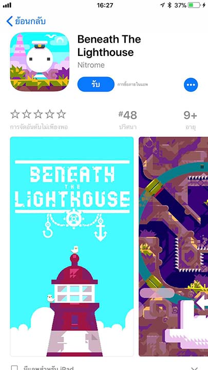 Game Beneaththelighthouse Footer