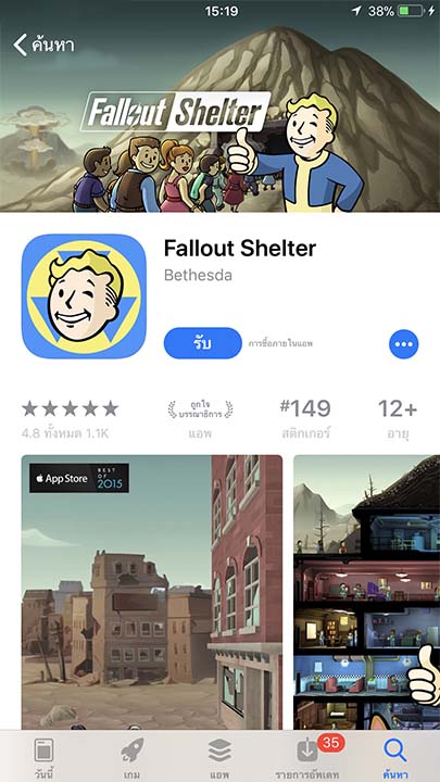 Game Falloutshelter Footer
