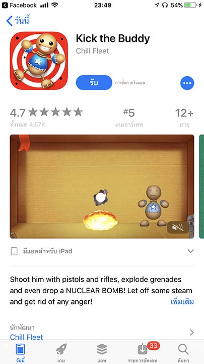 Game Kickthebuddy Footer