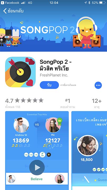 songpop 2 cheats facebook
