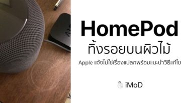 Homepod Leave Mark On Wood Surface