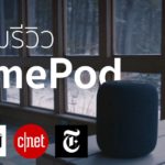 Homepod Review Techsite Cover