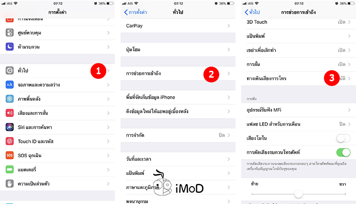 autoanswer call length iphone
