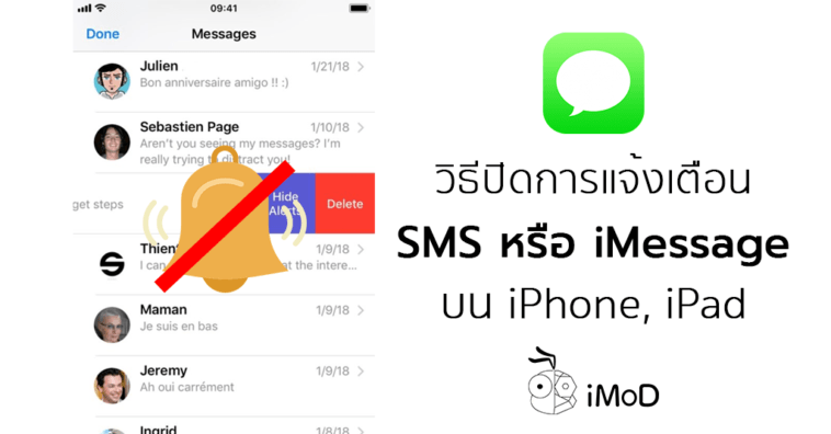 How To Stop Notification For Sms Imessage Iphone Ipad
