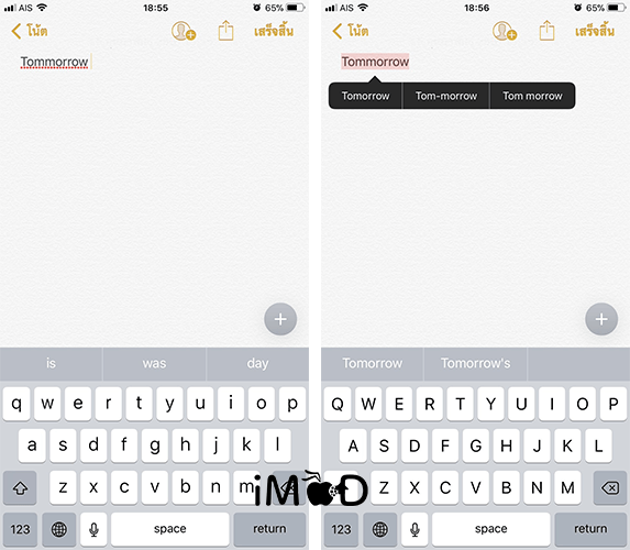 Iphone Ipad Keyboard Tips 1