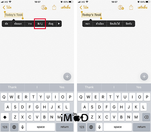 Iphone Ipad Keyboard Tips 2