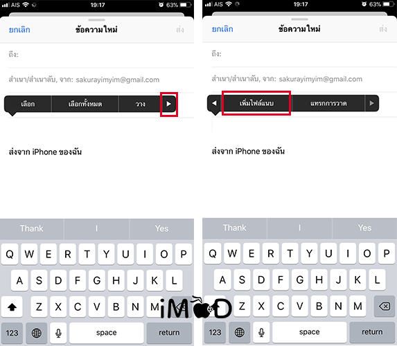 Iphone Ipad Keyboard Tips 4